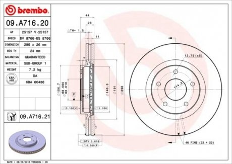 Гальмівний диск вентильований BM BREMBO 09.A716.20