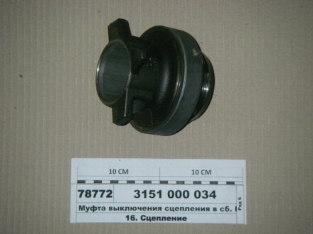 Вижимний підшипник DAF, MAN 3151 000 034 SACHS 3151000034