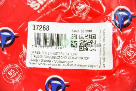 Тяга стабілізатора ліва SD SIDEM 37268