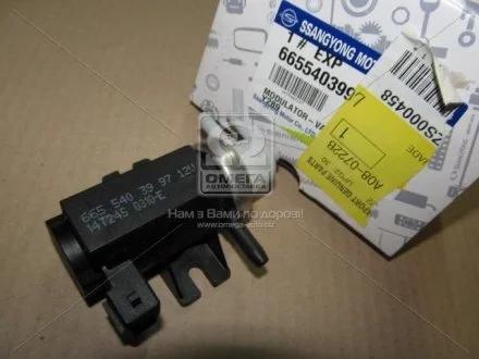 Клапан вакуума Rexton (13-) Ssang Yong SSANGYONG 6655403997