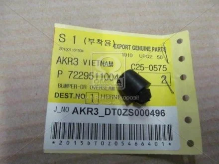 Відбійник двері/капота SsangYong SSANGYONG 7229511004