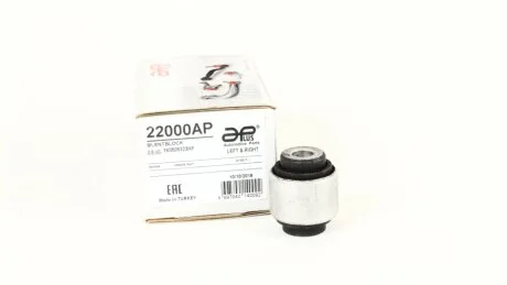 Сайлентблок важеля заднього Skoda Karoq/VW T-Roc (17-) APPLUS APLUS 22000AP