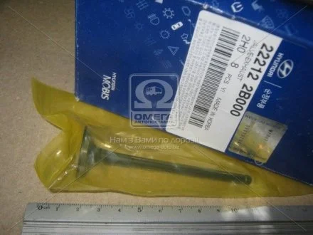 Клапан випускний HYUNDAI MOBIS 22212-2B000