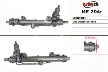 Рейка кермова з г/п Mercedes C W203, S203, CL203 05-07 MSG ME 204R