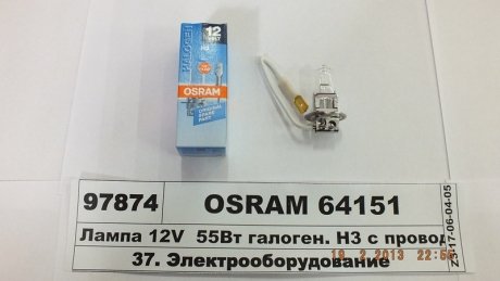 Лампа H3 12V 55W PK22s (картонна упаковка) OSRAM 64151 (фото 1)