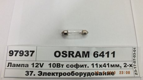 Автолампа (10W 12V SV8,5 11x41) OSRAM 6411