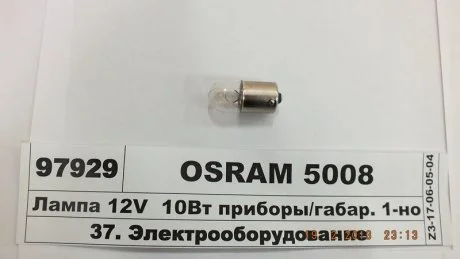 Лампочка Standard допоміжна R10W (5 шт, 12 В, 10 Вт, тип гнізда: BA15S основна лампа) OSRAM 5008