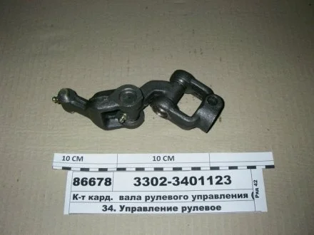 Р / к вала кардан. управління рульового 3302 ГАЗ 3302-3401123