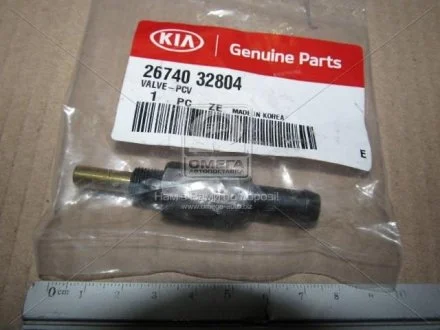 Клапан системи HYUNDAI MOBIS 2674032804