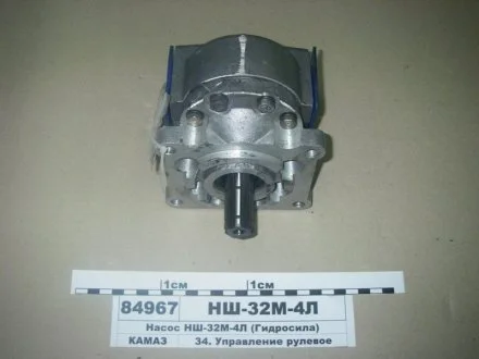 Насос НШ-32М-4Л (GP3BH32L-A204A) (чавунний корпус) (ТМ Hydrosila) Гидросила НШ-32МЧ-4Л