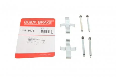 Планка супорта (заднього) притискна (к-кт) Opel Omega A 86-94 (Ate) QUICK BRAKE 109-1076