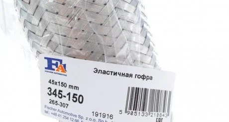 Гофра глушителя (45x150) Fischer Automotive One (FA1) 345-150