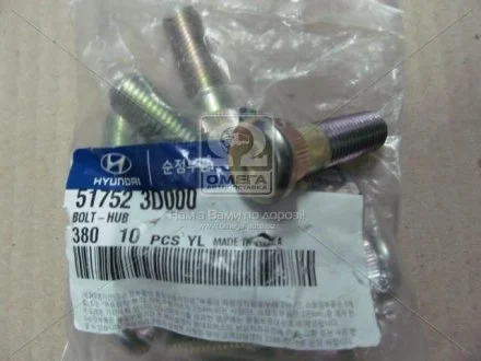 Гайка колісна (HYUNDAI/KIA) 51752 3D000 HYUNDAI MOBIS 517523D000