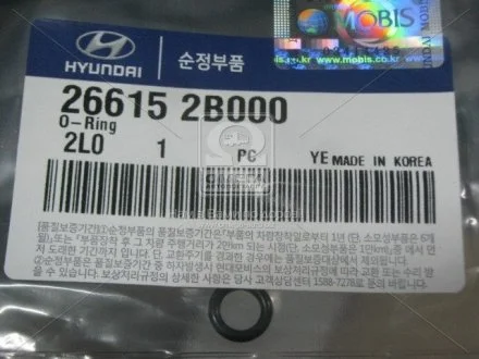 Кільце ущільнювач HYUNDAI MOBIS 266152B000