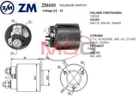 Втягивающее реле стартера ZM ZM490