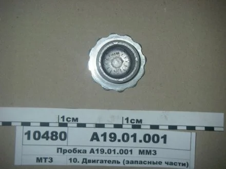 Кришка горовини ММЗ А19.01.001