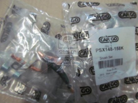 Комплект щёток CARGO PSX148-158K