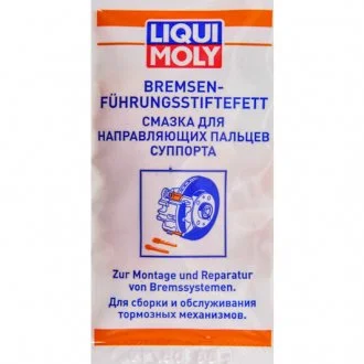 Смазка для направляющих штифтов тормозных механизмов BREMSENFUHRUNGSSTIFTEFETT 0,005КГ LIQUI MOLY 39022