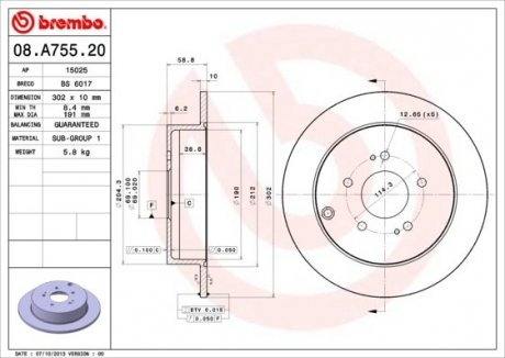 Тормозной диск BREMBO 08.A755.20 (фото 1)