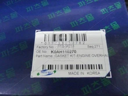 Комплект прокладок двигуна HYUNDAI KIA 2.5 CRDI D4CB (вир-во, Korea) PARTS-MALL PFB-M023