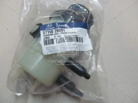 Бачок гідропідсилювача HYUNDAI MOBIS 571502B001