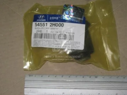 Сайлентблок важеля переднього (54551-2H000) MOBIS 545512h000