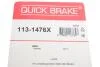 Елементи гальмівного супорта (РМК напрямних) QB QUICK BRAKE 113-1476X (фото 3)