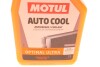 Антифриз (оранжевый) G12 Plus (1л) Auto Cool Optimal Ultra (1:1= -41°C)/(109117) MOTUL 818101 (фото 4)