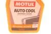 Антифриз (оранжевий) G12 Plus (1л) Auto Cool Optimal Ultra (1:1= -41°C)/(109117) MOTUL 818101 (фото 4)