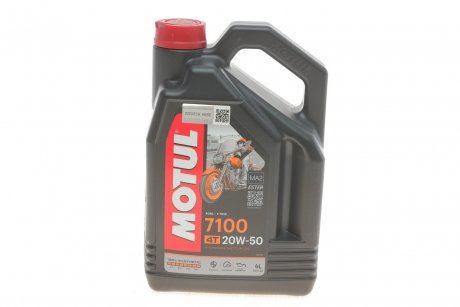 Олива 20W50 4T 7100 (4L) (104104) MOTUL 836441