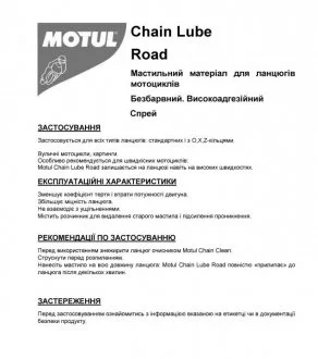 Смазка для MOTUL 815416