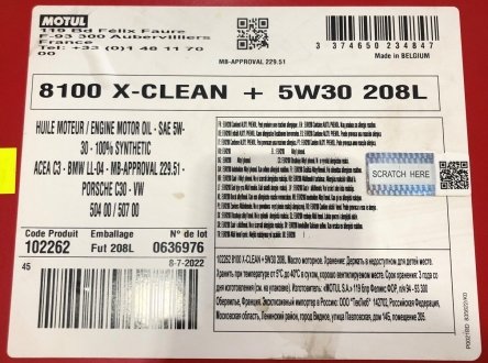 Масло 5W30 X-clean+ 8100 (208L) (LL-04/VW 504 00/507 00/MB 229.51/Porsche C30) MOTUL 854778