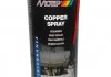 Медная смазка "Copper spray" Motip 500мл MOTIP 090301BS