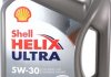 Олія моторна Shell Helix Ultra 5W-30 (4 л) 550040623