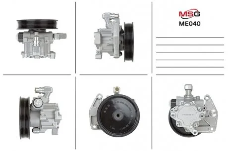 Насос ГУР новый MERCEDES-BENZ CLS 04-10,E-CLASS 05-08,E-CLASS T-Model 05-09,S-CLASS 05- MSG ME040