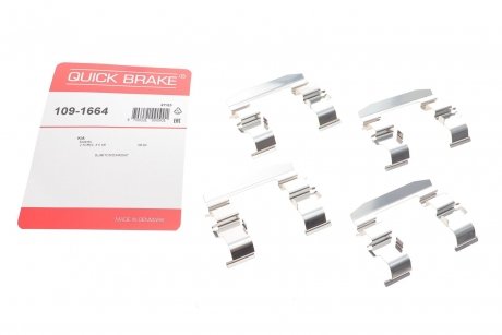 Комплект прижимних планок гальмівного супорту QUICK BRAKE 109-1664