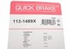 Ремкомплект суппорта QB113-1489X QUICK BRAKE 113-1489X (фото 3)
