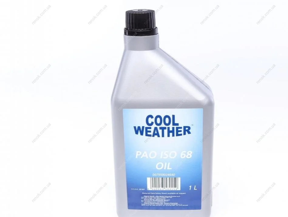 Олива для кондиціонера PAO 68 (1L) MAGNETI MARELLI 007950024640 (фото 1)