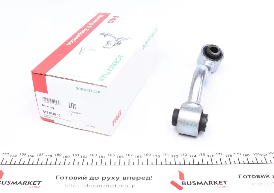 Тяга стабілізатора (заднього) (R) Nissan X-Trail 07- FAG 818 0470 10 (фото 1)