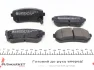 Колодки тормозные (задние) Hyundai Accent/I20/I30/Kia Ceed/Rio/Sportage 1.2-3.3 05- (Mando) ZIMMERMANN 24320.155.1 (фото 4)