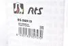 Важіль підвіски (задній) Audi Q7 06-15/VW Touareg/Porsche Cayenne 02-10 (поперечний) RTS 95-06919 (фото 8)