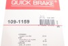 Планка суппорта (переднего) прижимная (к-кт) Volvo 850/C70/S70/V70/XC70 91-07 (Ate) QUICK BRAKE 109-1159 (фото 3)