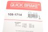 Планка суппорта (заднего) прижимная (к-кт) Mitsubishi Colt IV 92-96/Lancer V/VI 92-03 (AKEBONO) QUICK BRAKE 109-1714 (фото 2)