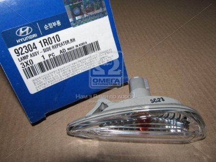 Повторювач повороту в крило правий (92304-1R010) MOBIS 923041R010