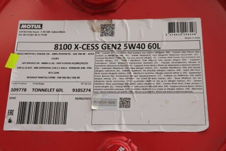 Олива 5W40 X-cess 8100 gen2 (60L) (VW 502 00/505 00/MB 229.5/LL-01/RN0710-0700/B71 2296) (109778) MOTUL 368204 gen2