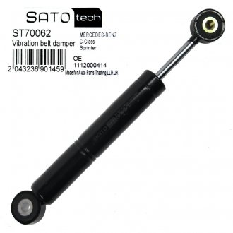 Амортизатор SATO TECH SatoTech ST70062 (фото 1)