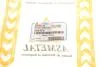Комплект опори амортизаційної стійки ASMETAL 45PE1171 (фото 10)
