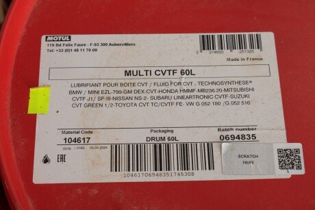 Масло Multi CVTF (60L) (вариатор) (104617) MOTUL 842961