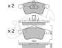 VW Тормозные колодки перед. T4 CIFAM 822-263-0 (фото 1)