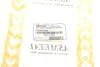 Сайлентблок важеля (переднього/ззаду) BMW 5 (E39)/7 (E38) 94-01 ASMETAL 38BM0310 (фото 5)